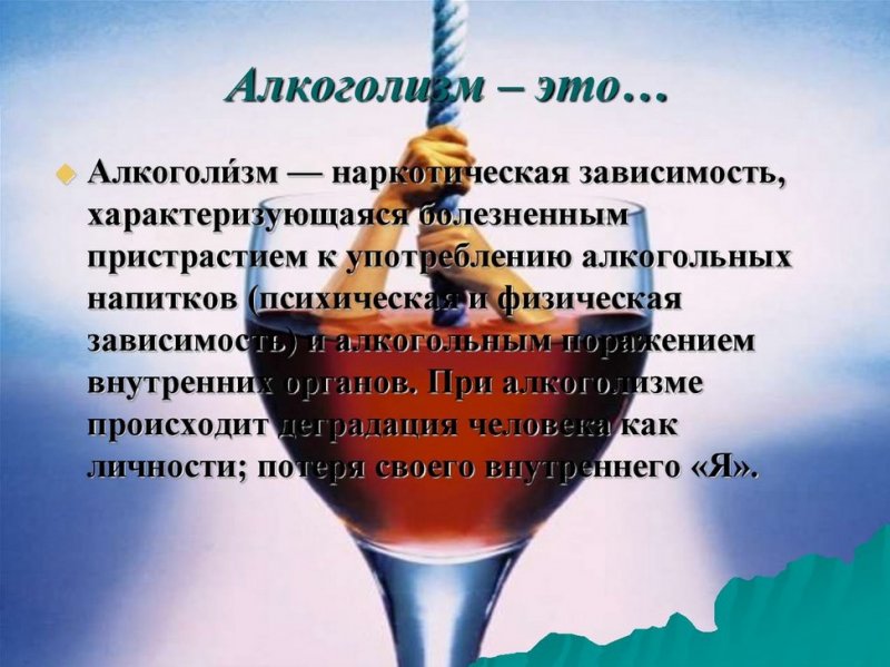 О мероприятиях по профилактике алкоголизма в филиале