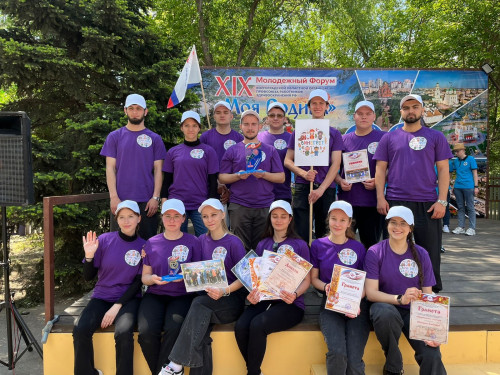 Молодежный форум "Моя Родина"