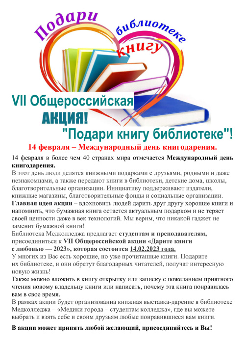 Внимание, акция!