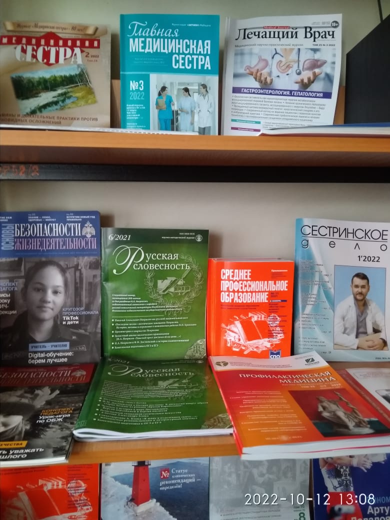 Лекция "Книги делают нас лучше в профессии"