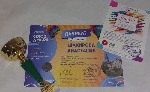 Рубрика "Минутка славы!"