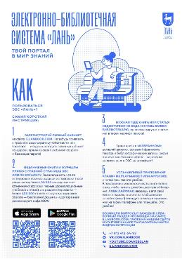 Электронная библиотека