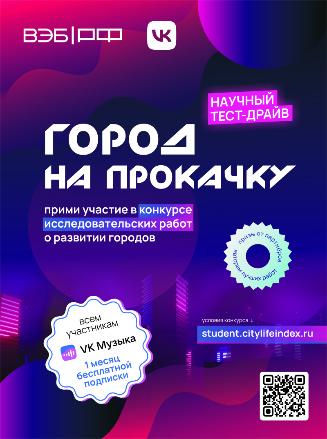 Город на прокачку