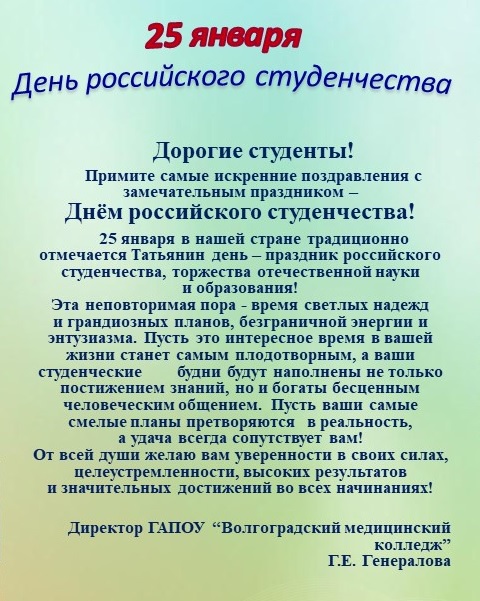 С днем студента!