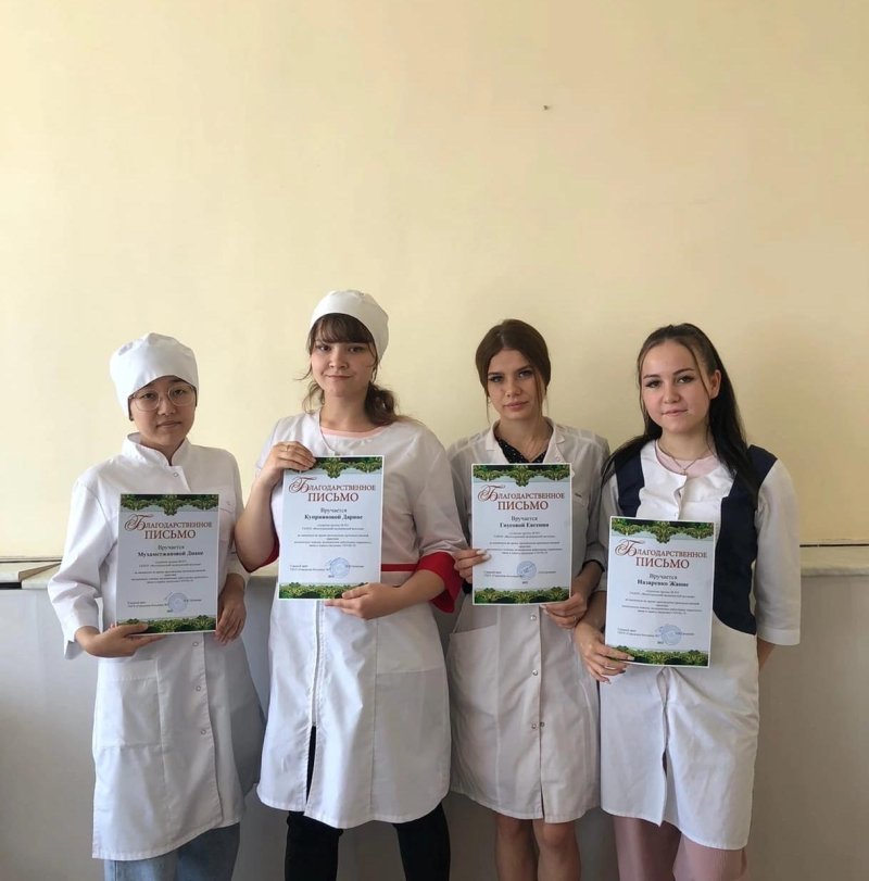 Благодарность!