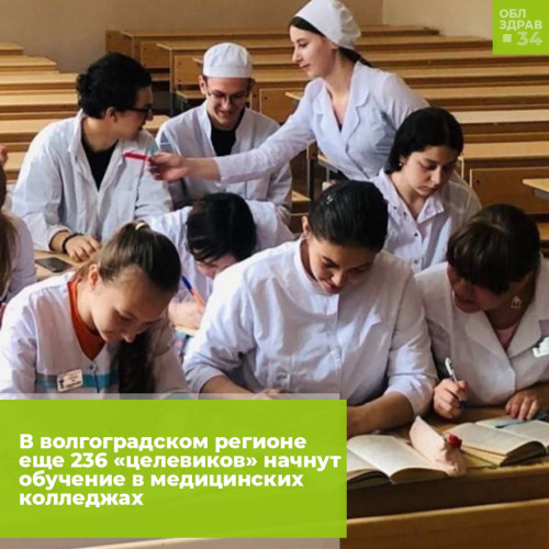 Обучение в медицинском колледже