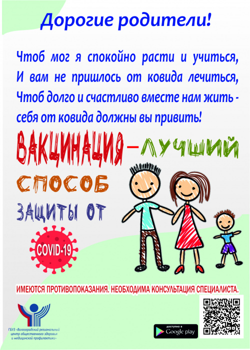 А ты прошел вакцинацию от COVID-19?