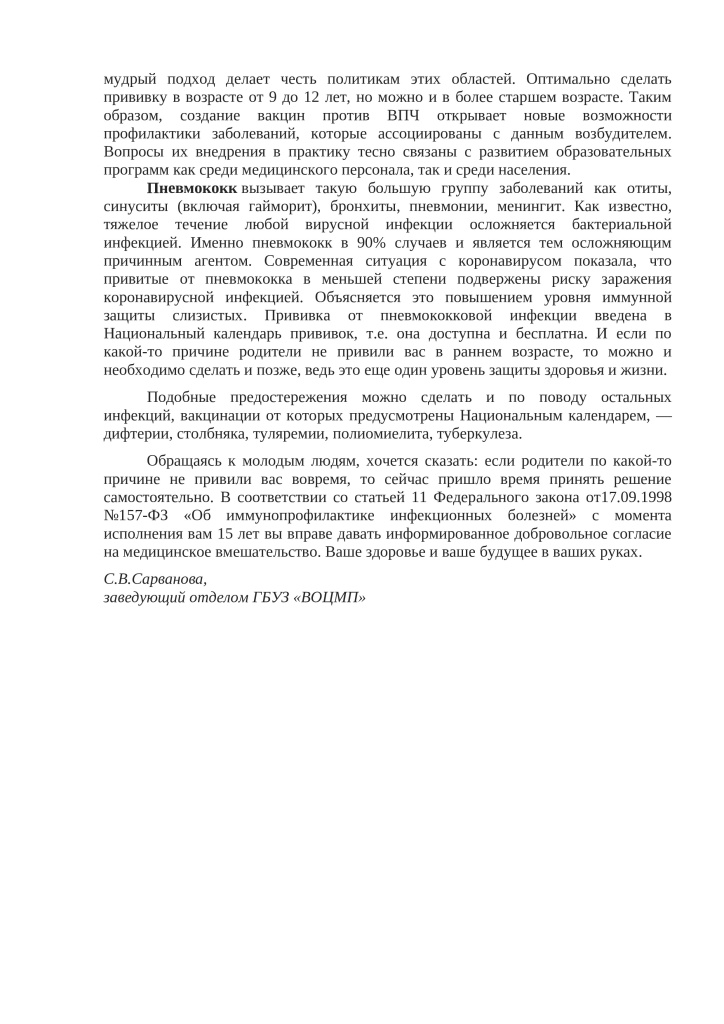 Защити себя!-1.jpg