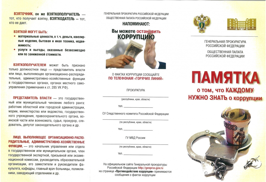 Памятка.jpg