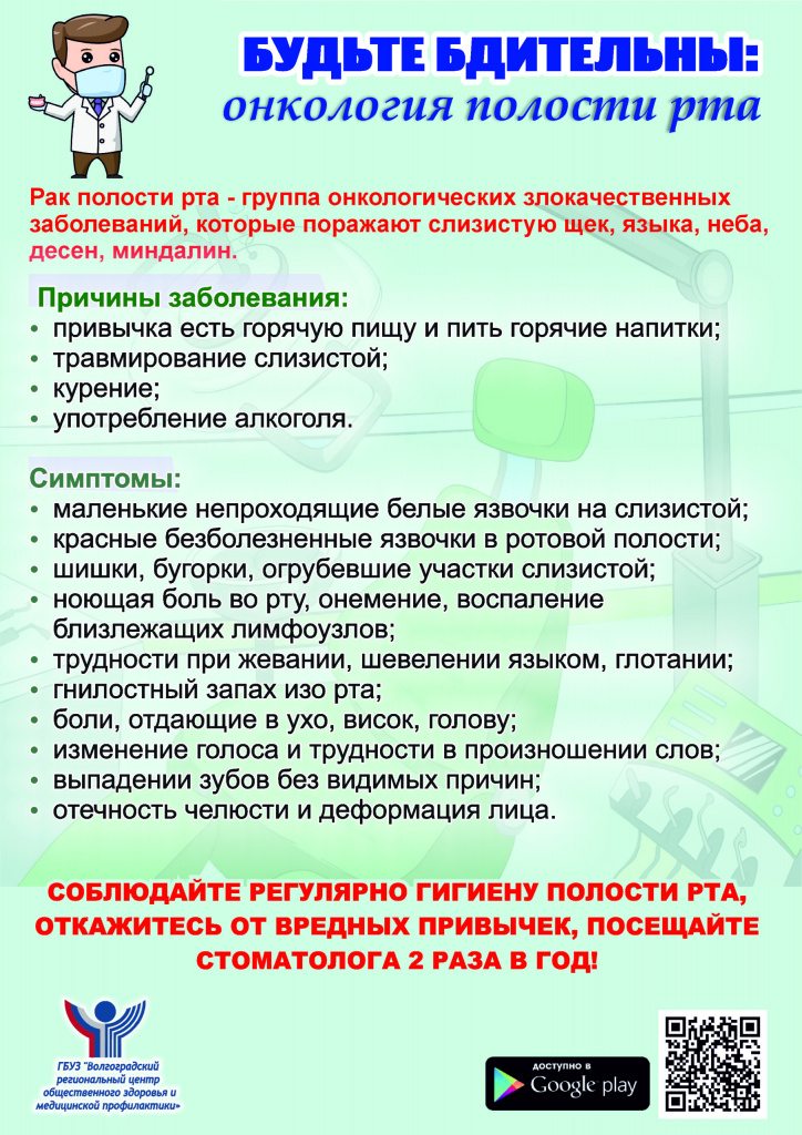 онкология1-25-scaled.jpg