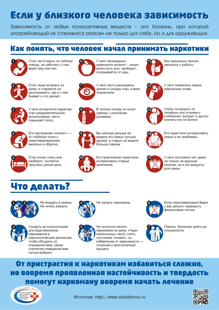 Листовка по наркотикам (pdf.io)-0.jpg