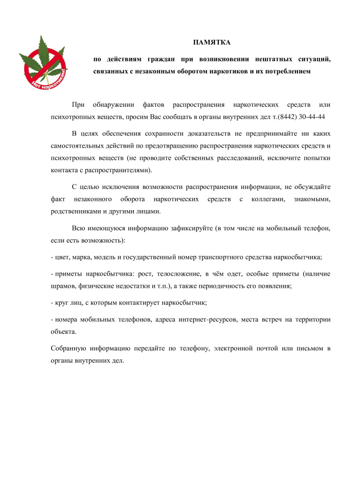 Сайт статья по профилактике наркомании в студенческой среде-5.jpg