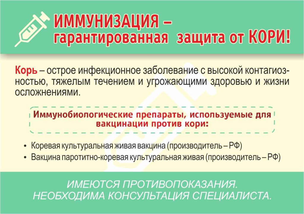 иммунизация.jpg