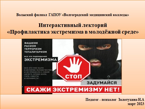 Интерактивный лекторий.jpg