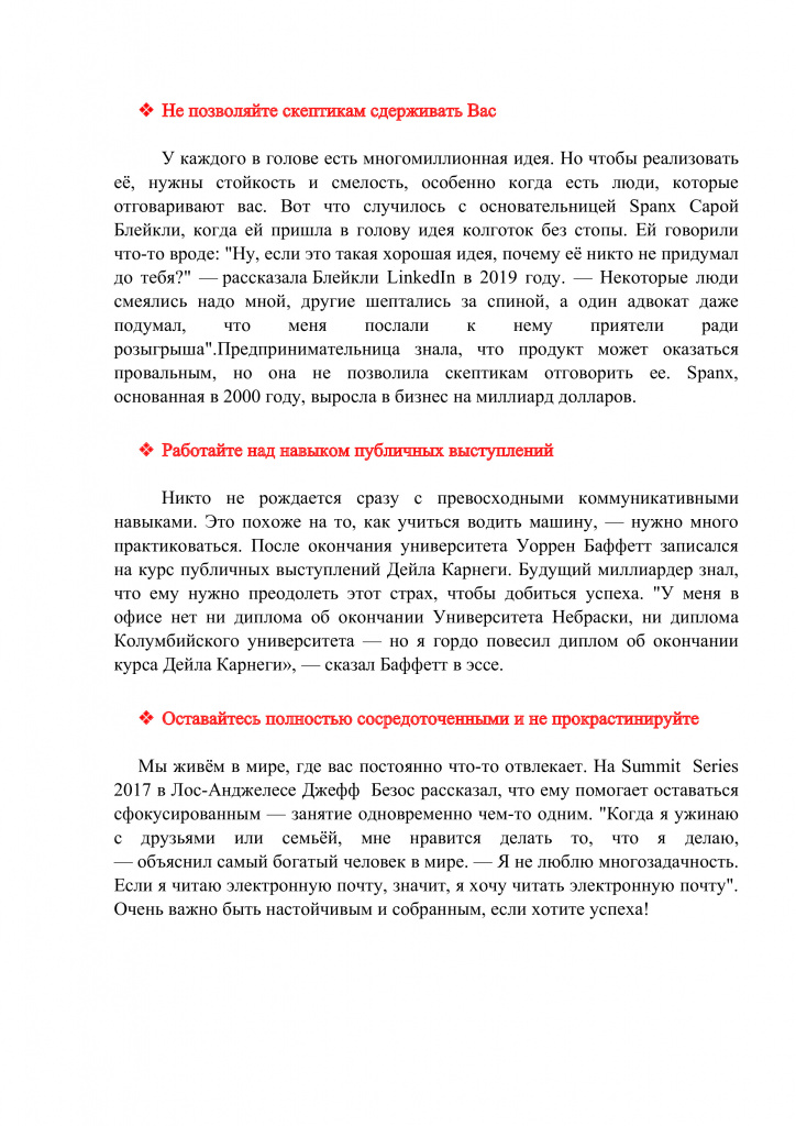 Советы выпускникам 2.jpg