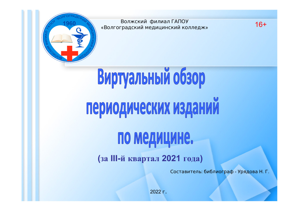 Обзор (pdf.io).jpg