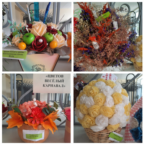 ИТОГИ КОНКУРСА "ЦВЕТОВ ВЕСЕЛЫЙ КАРНАВАЛ" 
