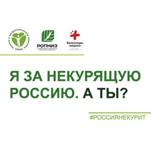 Всемирный день без табака