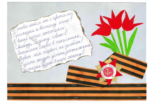 Фронтовая открытка