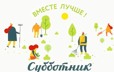 Студенты принимали участие в городском субботнике