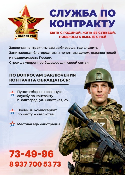 https://контракт34.рф/