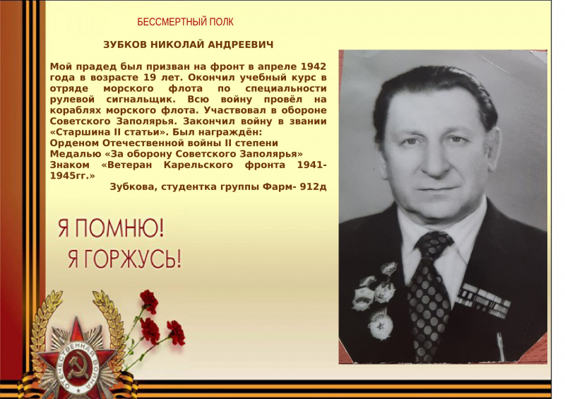Акция «Бессмертный полк»