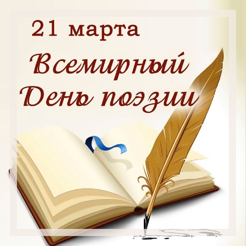 Конкурс чтецов "Во мне живет душа поэта"
