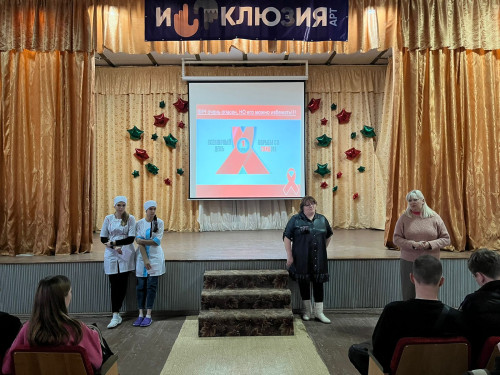 "Стоп ВИЧ/СПИД"