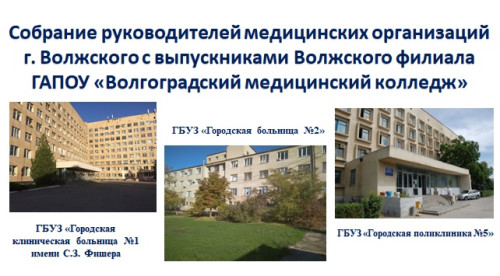 Встреча студентов с будущим работодателем