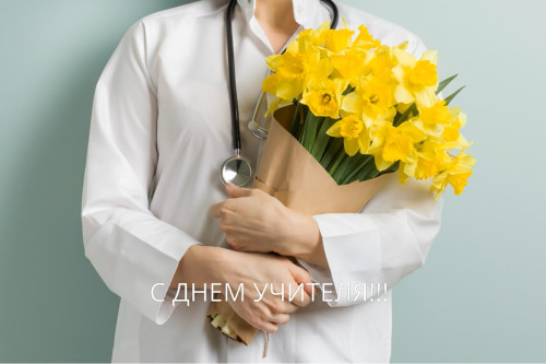 ИТОГИ КОНКУРСА ВИДЕОПОЗДРАВЛЕНИЙ ДЛЯ ПРЕПОДАВАТЕЛЕЙ