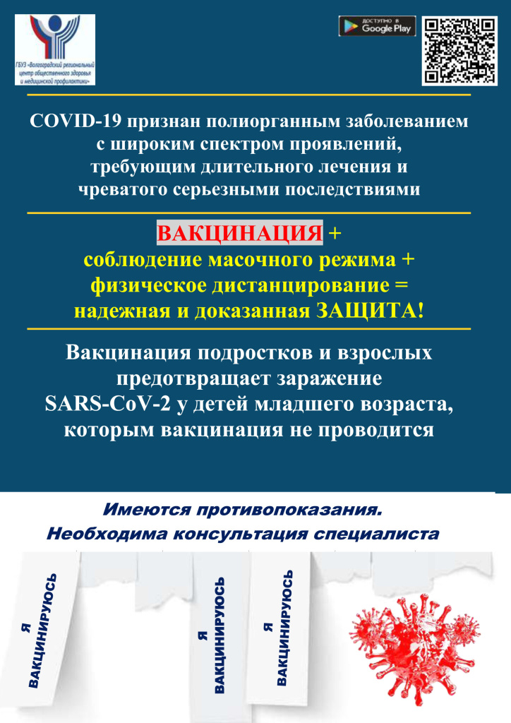 Вакцинация-подростков-и-взрослых-предотвращает-заражение-SARS.jpg
