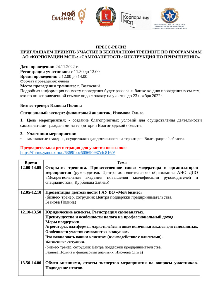 программа.jpg