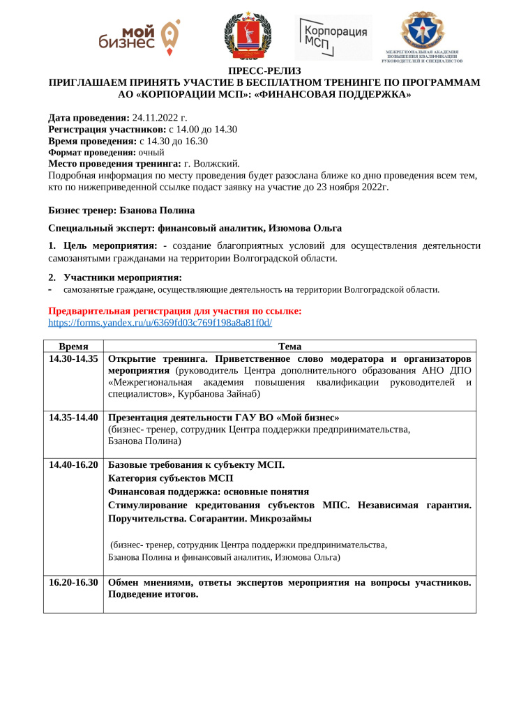 программа 2.jpg